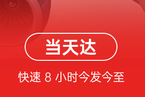 桃仙空运代理航空货运公司【机场